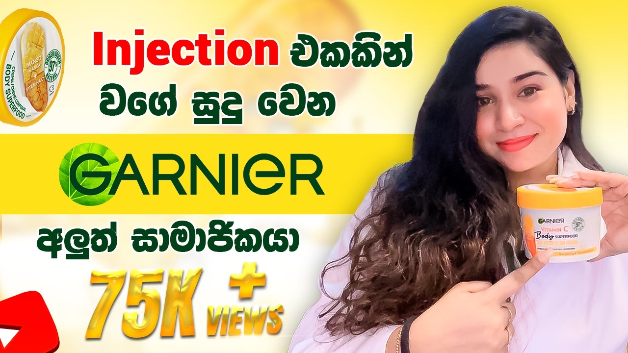 Injection එකකින් වගේ සුදු වෙන Garnier අලුත් සාමාජිකයා✨Brighten your skin with Garnier Body Lotion