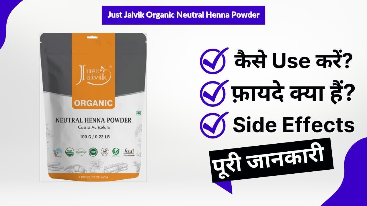 Just Jaivik Organic Neutral Henna Powder Uses in Hindi | Side Effects | Review