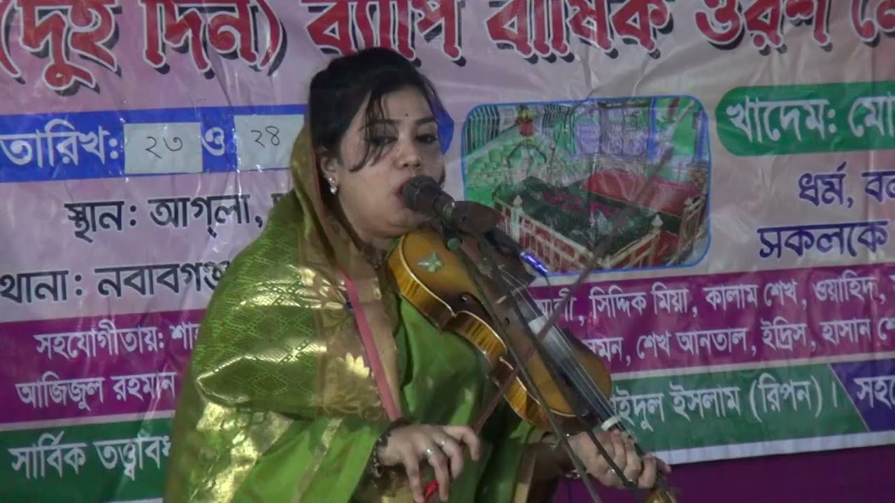 বাউল নাসিন দেওয়ান 