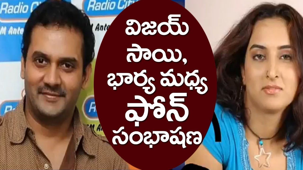 Phone Conversation Between Actor Vijay Sai & Wife Vinatha Reddy | Comedian | Telugu News Corner| TNC