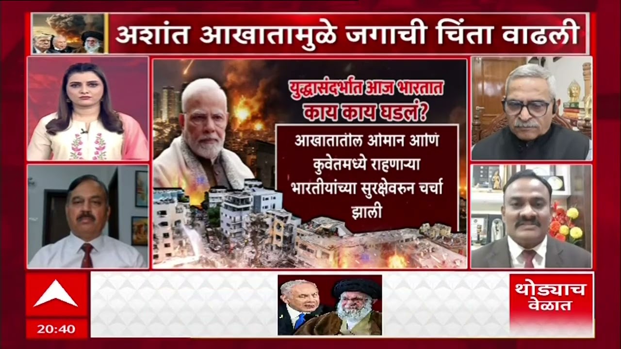 Iran Vs America Conflict : इराण अमेरिका युद्धाचा चौथा दिवस, कोणता देश कुणासोबत?