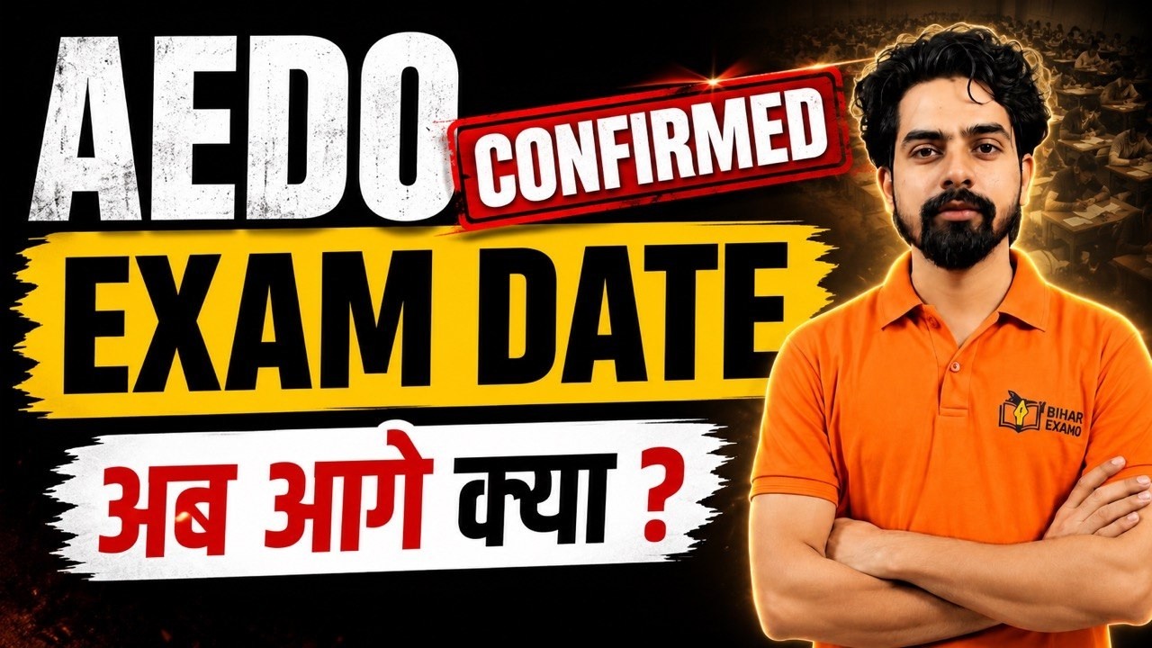 BPSC AEDO EXAM DATE CONFIRMED! ONLY THIS MANY DAYS LEFT |