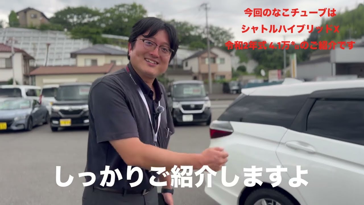 【中古車紹介】何載せようか？シャトルハイブリッド