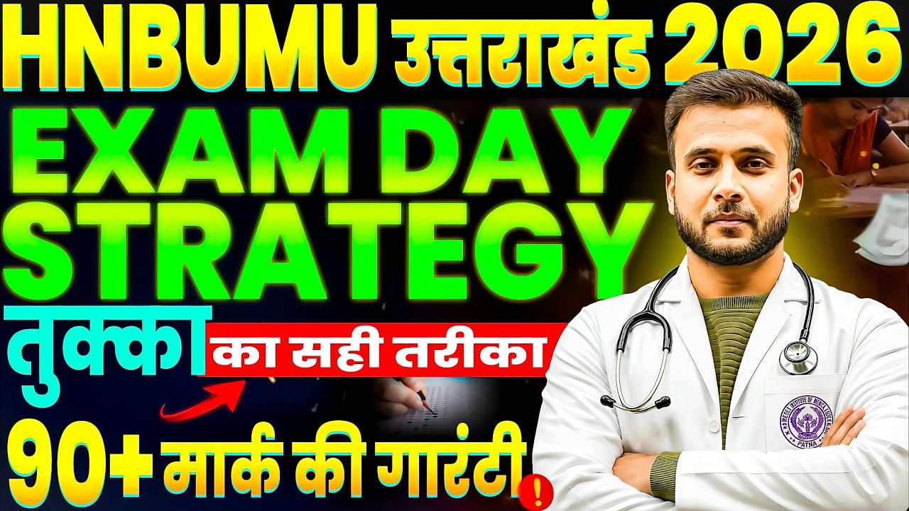 HNBUMU Uttarakhand 2026 Exam Day Strategy 🔥| 90+ Marks Guaranteed Plan | Smart Tukka Trick |#hnbumu