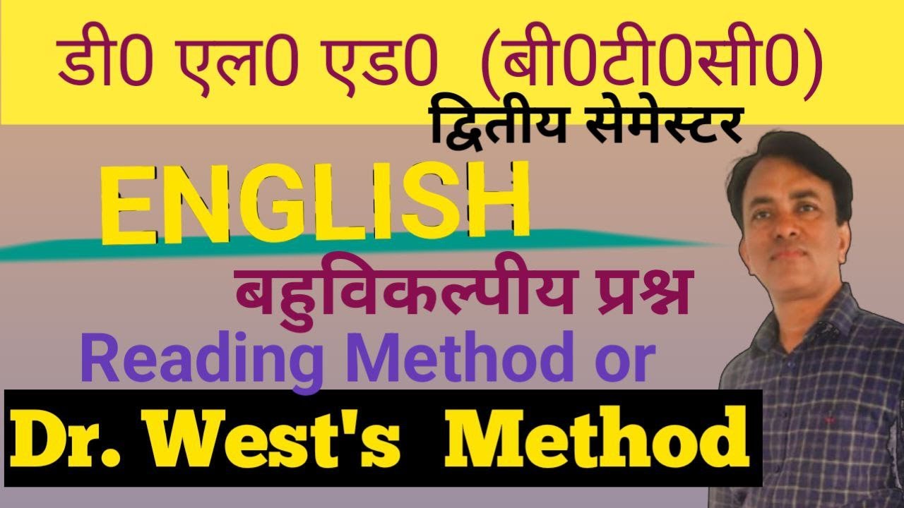 Reading Method |MCQ on Dr. West's Method | New Method | Text Book Method| English Language Teaching