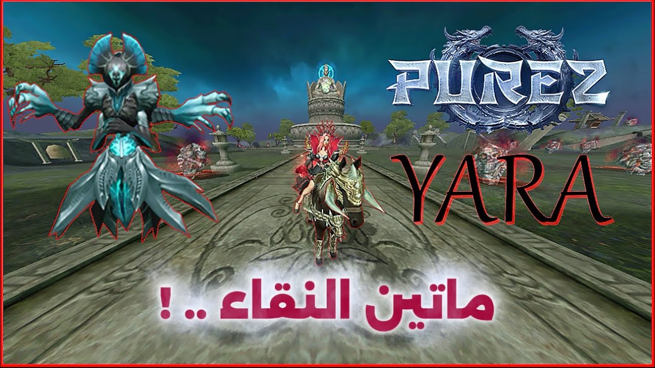 ماتين النقاء + جيف اواي🦦  |  Metin Pure2