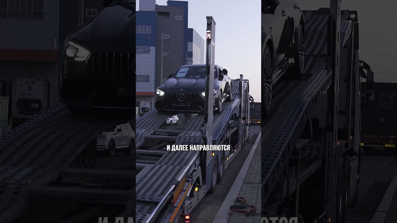 Грузим автомобили наших клиентов Mercedes-Benz AMG GT / Porsche Panamera 