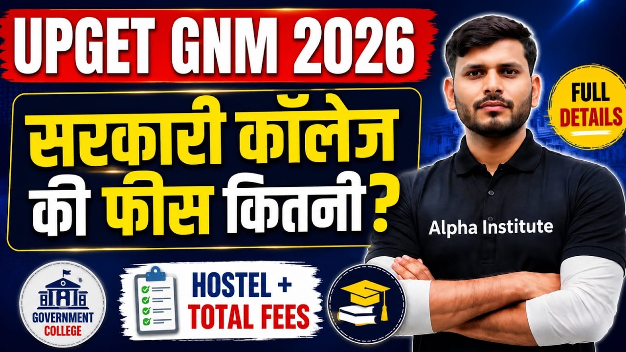 UP GET GNM 2026 Government Collage Fees | UP GET GNM Goverment College | UP GET GNM 2026 Collage Fee