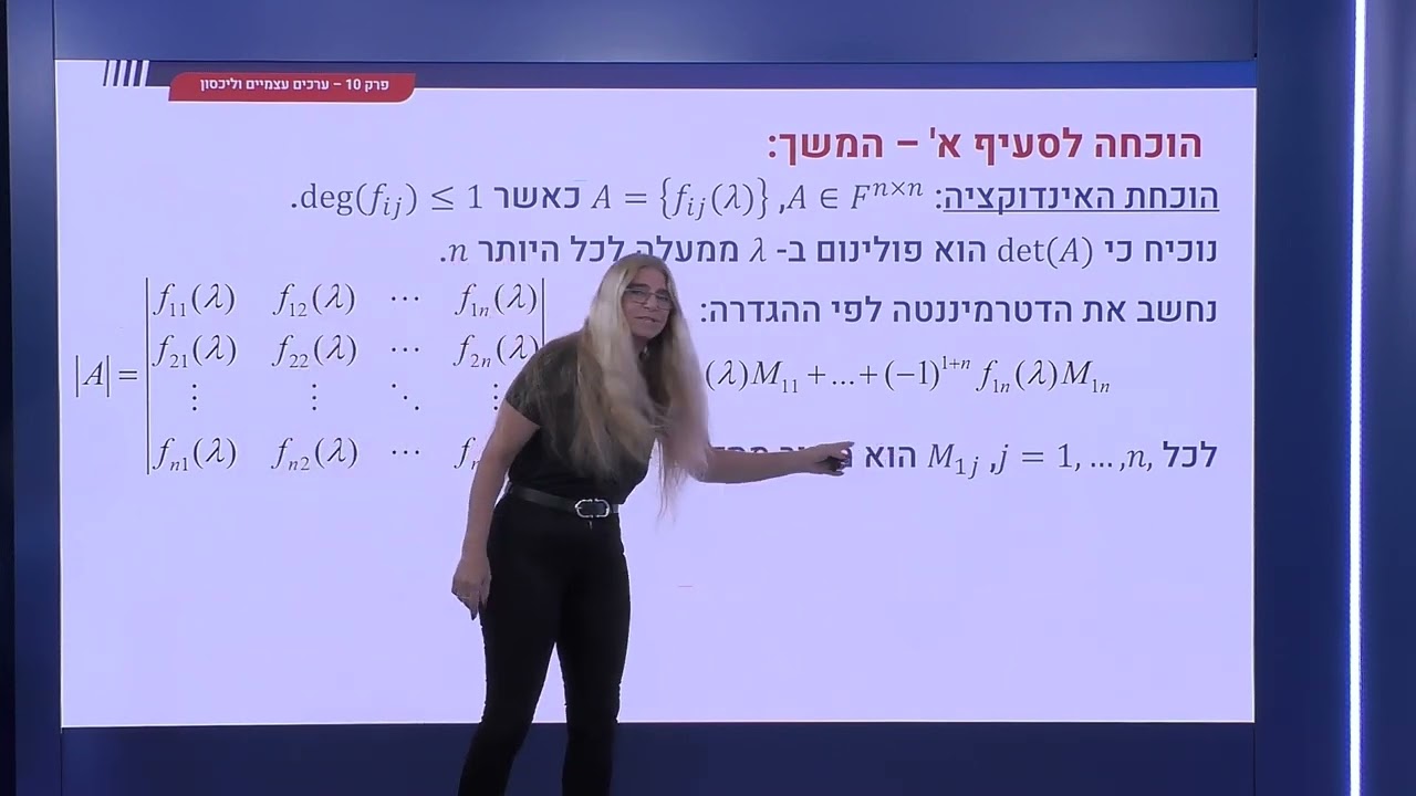 357 - הפולינום האופייני הוא פולינום מתוקן ממעלה n