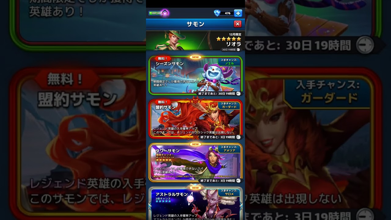 エンパズ　リオラ　ノエル　フロレンシア　Cジンジャー　Cバディ　Cルドルフ　盟約27連