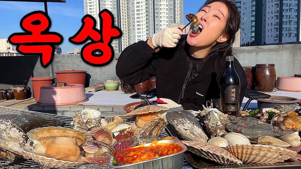 럭셔리한 루프탑에서 즐기는 고오급 조개구이🔥 (ft. 개그맨남편 참교육)