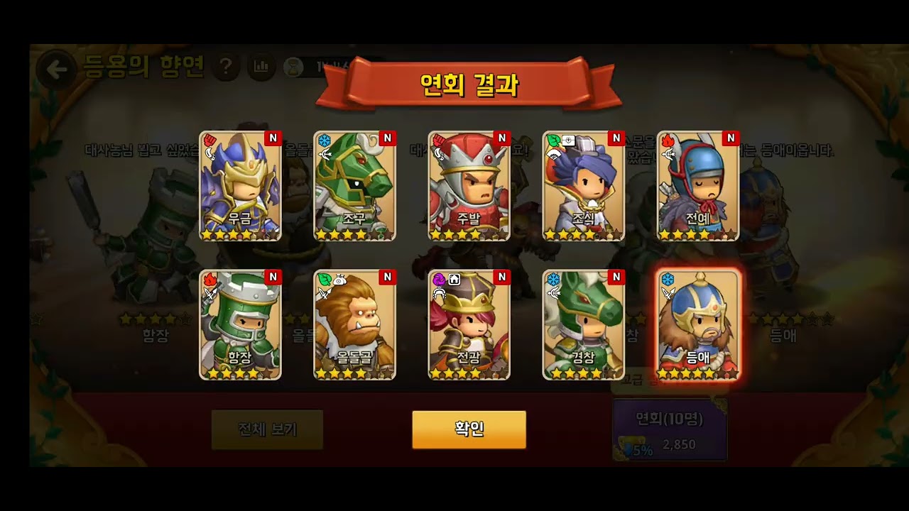 킹덤스토리) 황제의 연회 문앙 뽑기 2