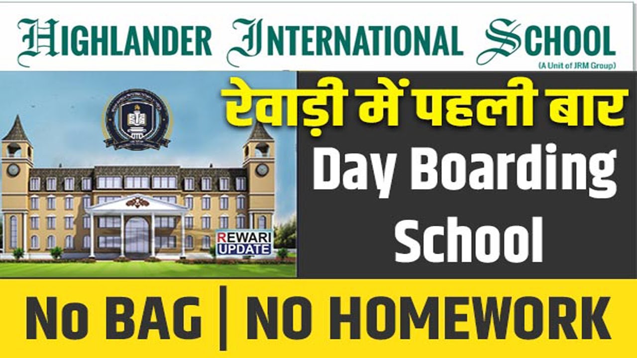 Rewari में पहली बार Bagless Highlander International School की शुरुआत