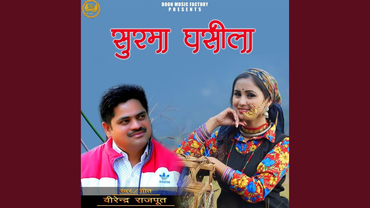 Surma Ghaseela