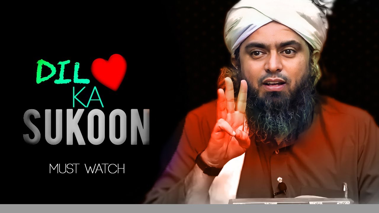 Dil Ka Sukoon !!! @EngineerMuhammadAliMirzaClips