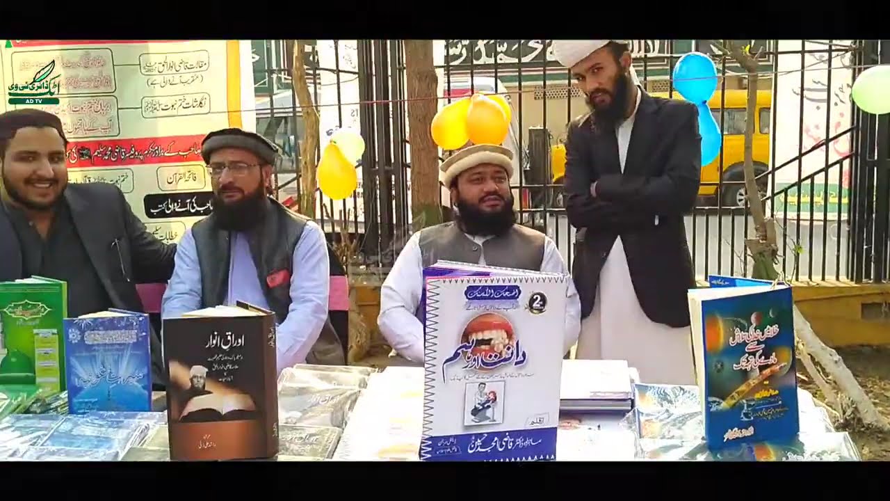 Book Event Attock   کتاب میلہ اٹک II Baldia Attock II Attock Diary TV