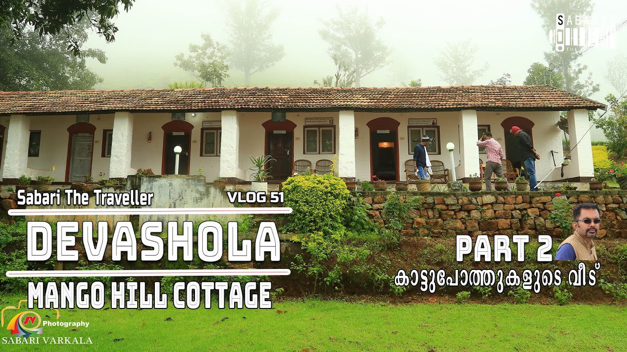 DEVASHOLA PART 2  | MANGO HILL COTTAGE  | OOTY | தேவசோலா | VLOG 51