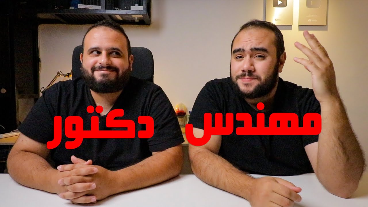 حقيقة كليات القمة - الثانوية العامة