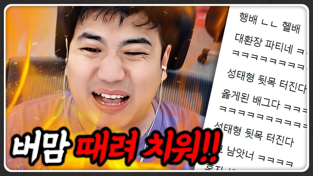 버튜버들과 행복배그