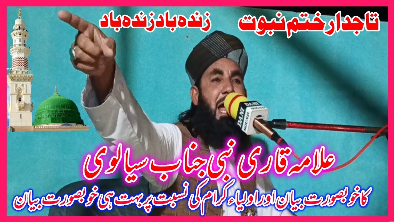 Allama Qari nabi Janam Selvi ka bahut hi khubsurat abhiyan ki nisbat mein