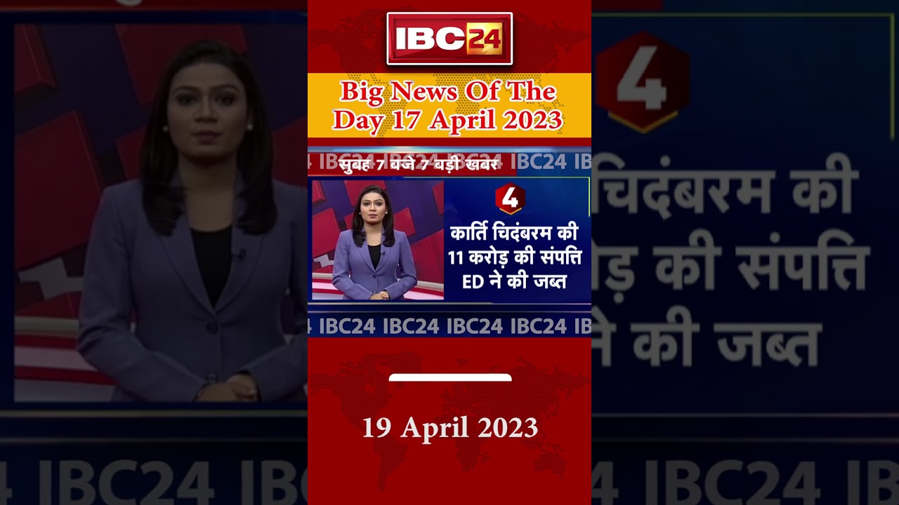 Big News Of The Day 19 April 2023 | 