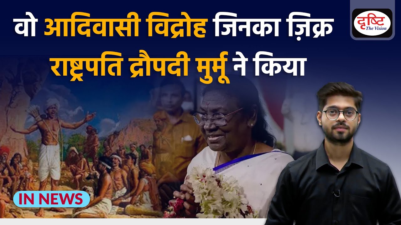 The first Tribal President invoked Tribal revolt - IN NEWS I Drishti IAS