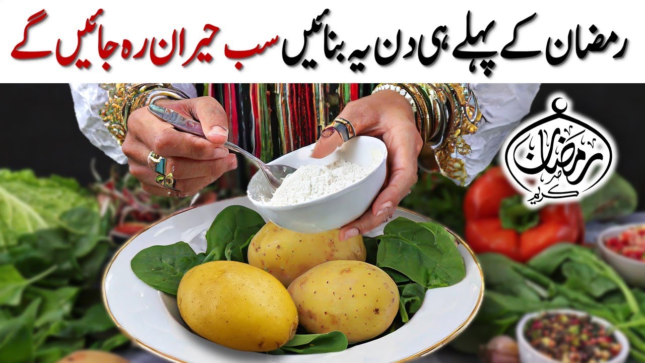 😱گھر میں 4 آلو اور تھوڑا سا آٹا ہے❗️بہت کم لوگ یہ راز جانتے ہیں💯کمال کی ریسیپی کو سالوں یاد رکھیں گے