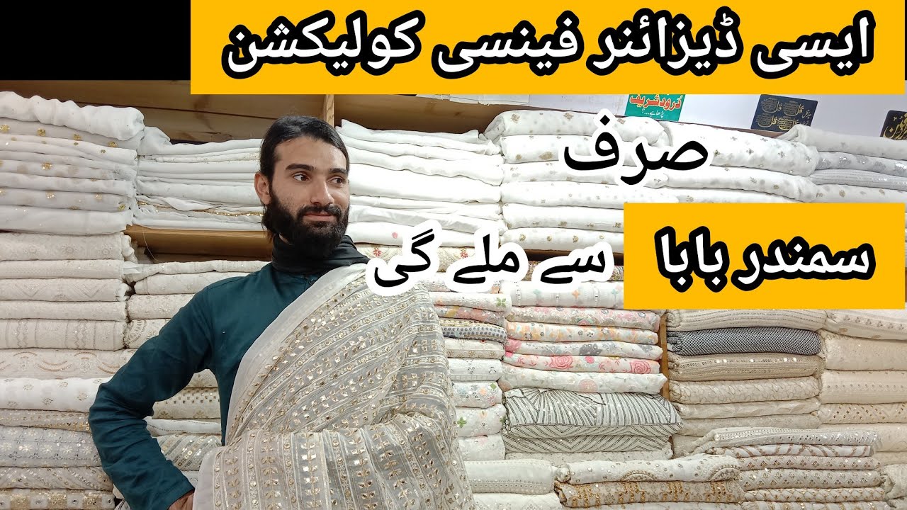 visit to rabi center rawalpindi| fancycollection| designerfabric