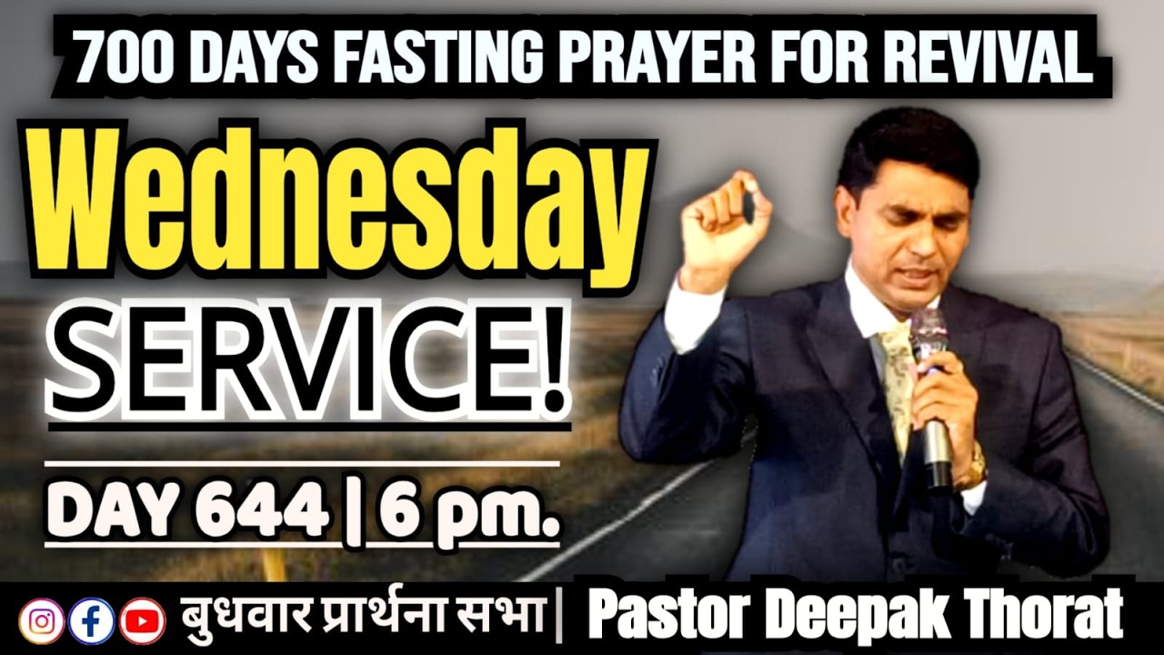 WEDNESDAY PRAYER LIVE! 700 DAYS REVIVAL FASTING AND PRAYER FOR INDIA| DAY 644 | PASTOR DEEPAK THORAT
