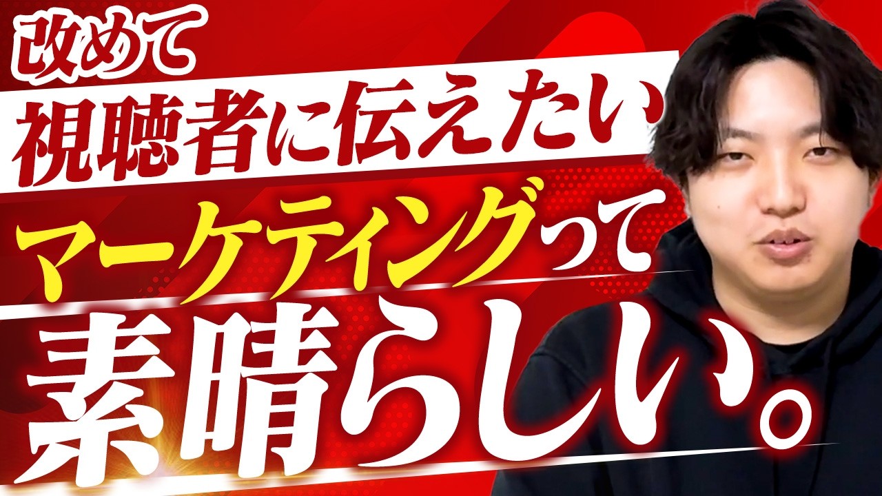 マーケを習得することがフリーランスで長生きし続ける秘訣。
