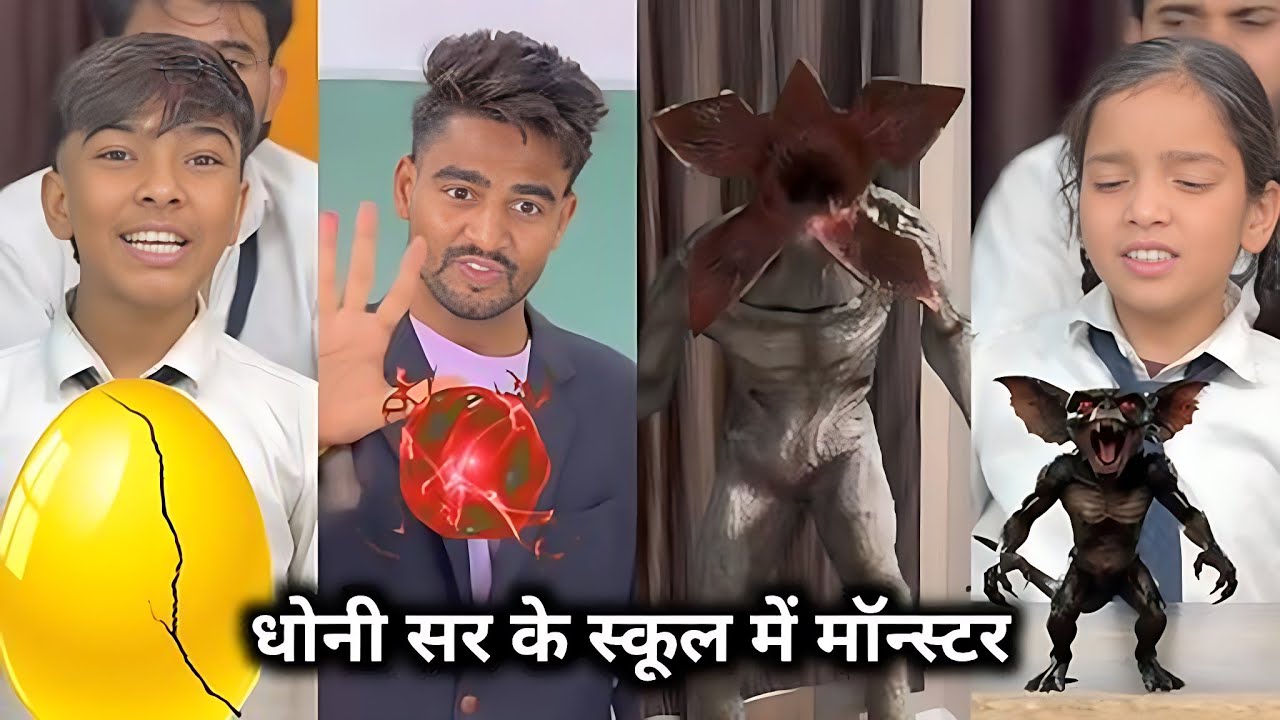 Dhoni Sir Ke School Mein Aaye Monster || धोनी सर के स्कूल में आये मॉन्स्टर || School Ki Comedy Video