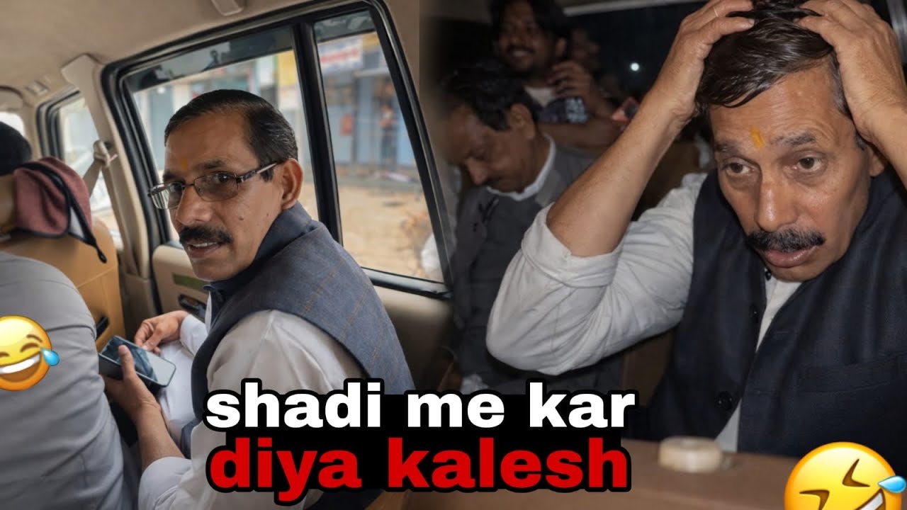 Shadi Me Kar Diya Kalesh 😂 #funny #viral #comedy 