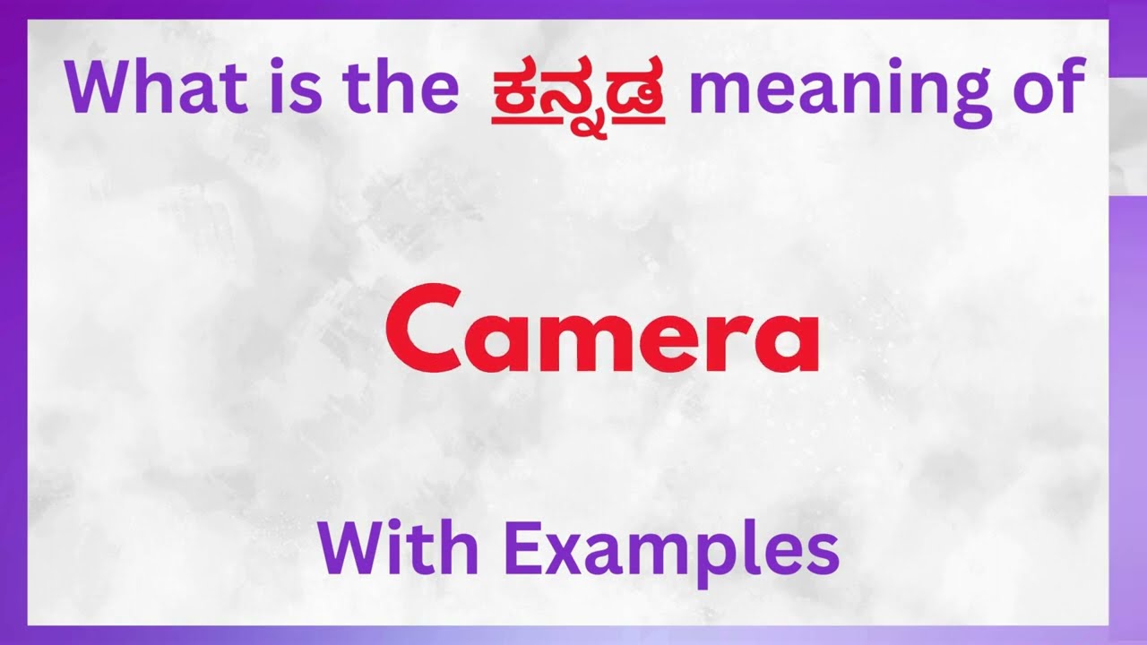 Camera Meaning in Kannada | Camera  in Kannada | Camera  in Kannada Dictionary |