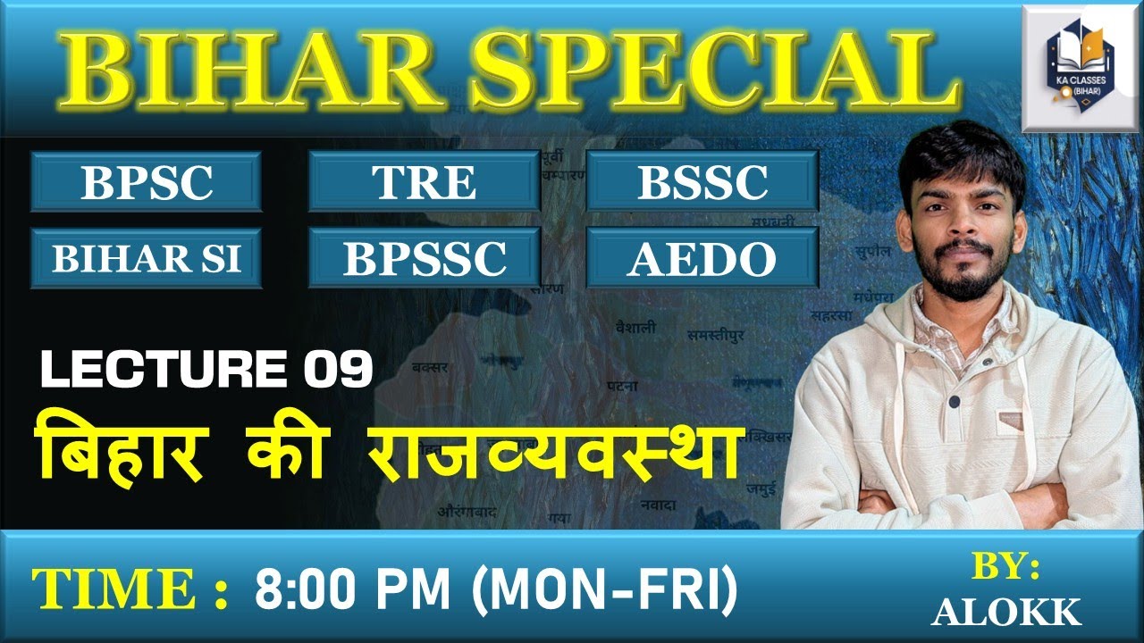 LEC 09 | बिहार की  राजव्यवस्था | POLITY OF BIHAR | BIHAR SPECIAL