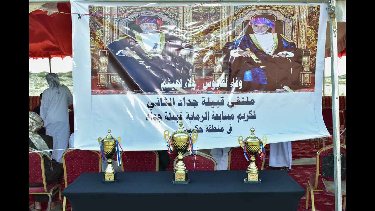 تكريم مسابقة الرماية  ..ملتقى قبيلة جداد الثاتي يوم الجمعة 22 سبتمبر   2023 م في منطقة حكبيت
