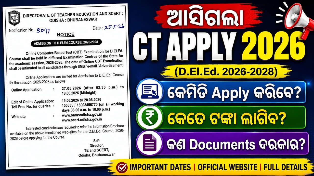 CT Entrance 2026 Apply Date Published। CT Online Apply Process, Eligibility, Documents, Apply Fees।