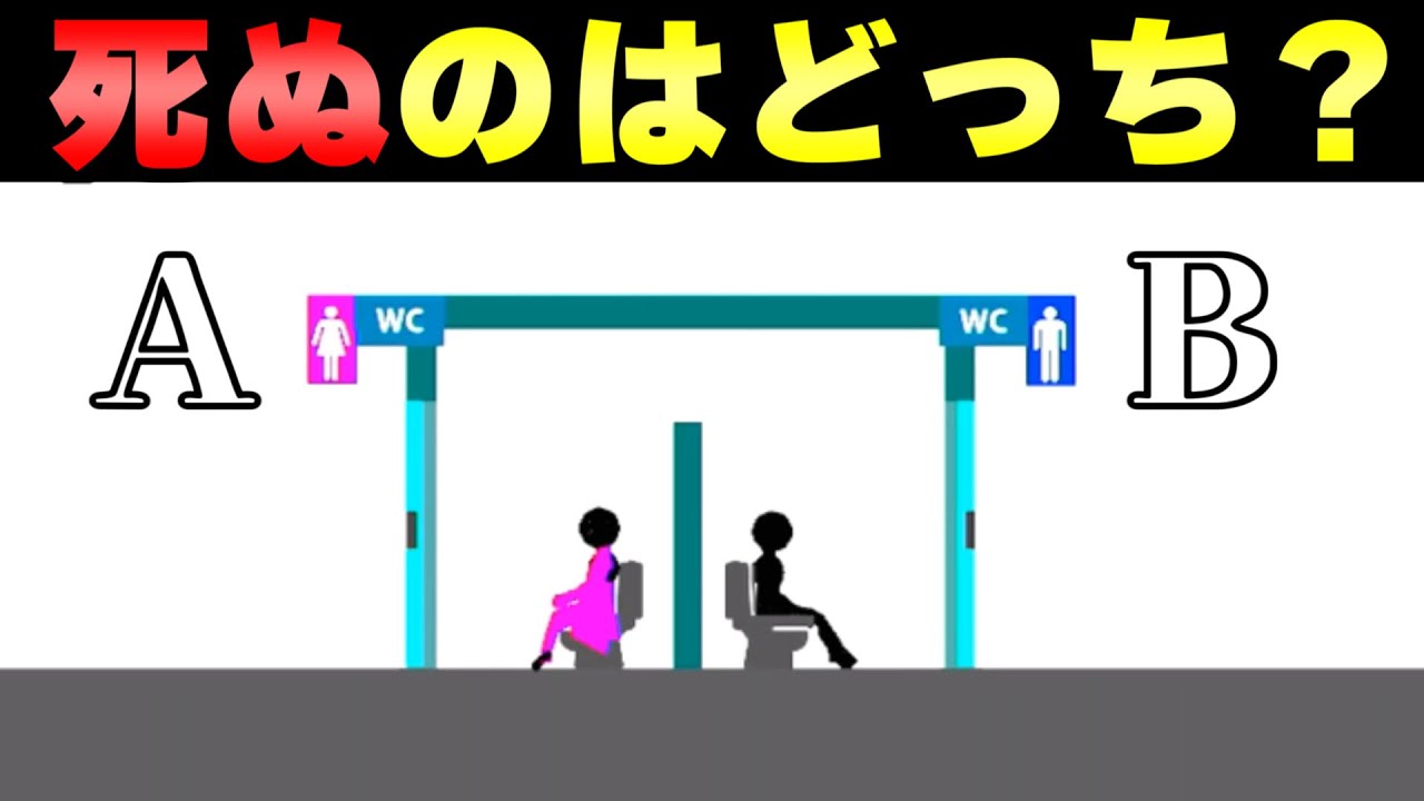 「どっちが先に死ぬか当てるウザい広告のゲーム」がヤバすぎるｗｗｗ【バカゲー】