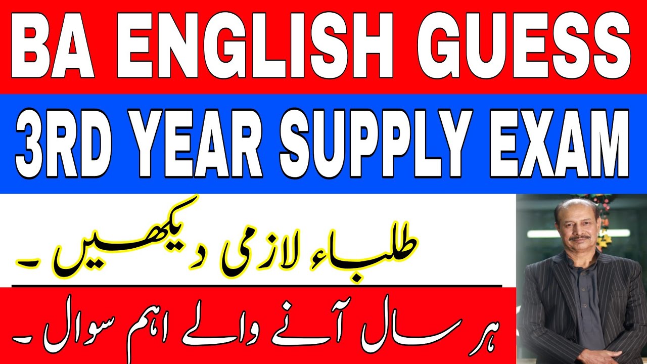 BA ENGLISH PART 1 | SUPPLY EXAMS 2025 | IMPORTANT GUESS FOR STUDENTS | PUNJAB UNIVERSITY 