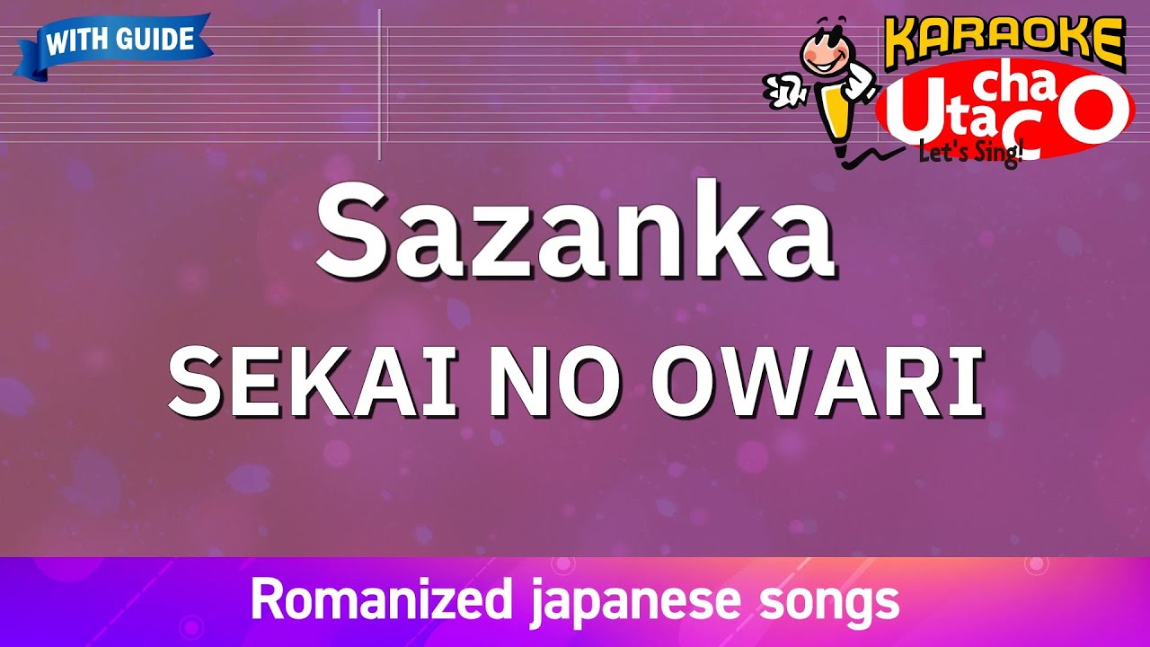 Sazanka &ndash; SEKAI NO OWARI (Romaji Karaoke with guide)
