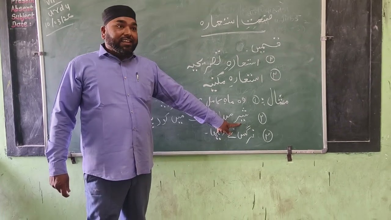 صنعتِ استعارہ کی قسم ،استعارہِ تصریحیہ مع مثال