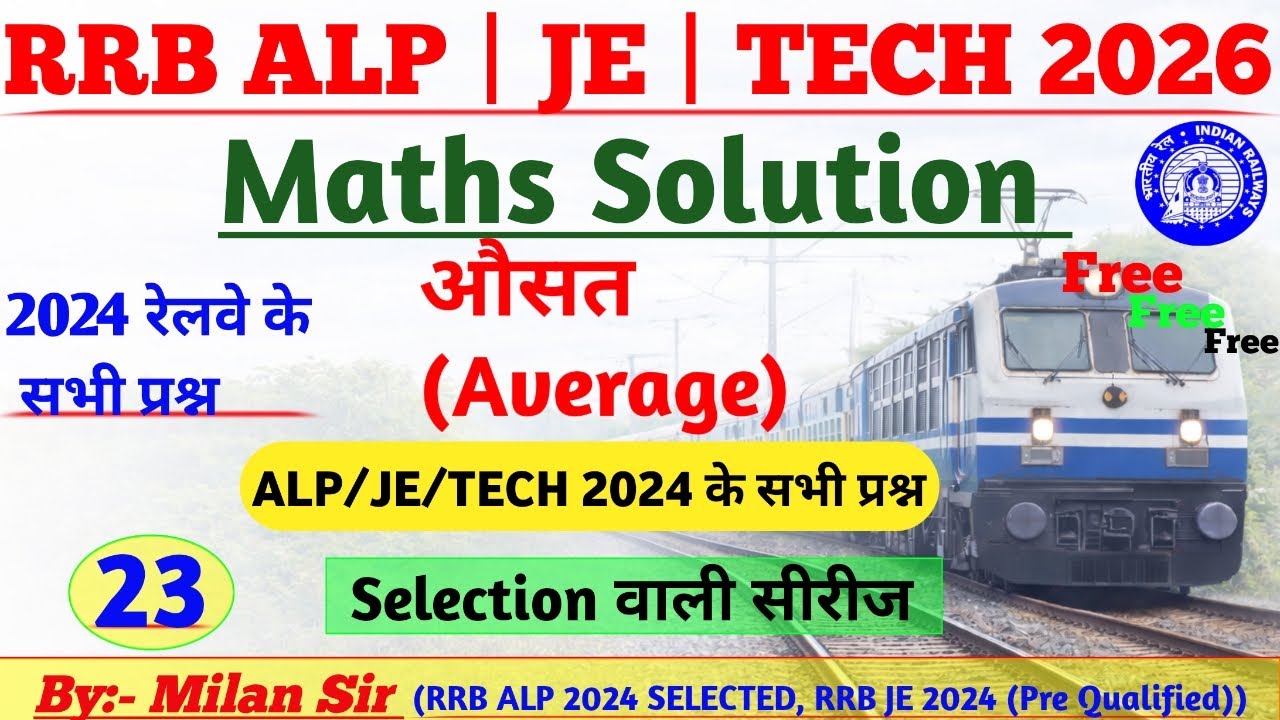 23 RRB ALP/JE/Technician 2024 Maths Solution | औसत | Average | RRB Exam 2026