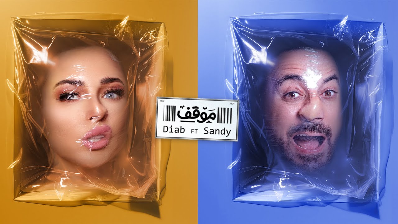 @Diabal3aw  Ft. @SANDYOFFICIALCHANNEL  - Mawqef | Official Music Video 2024 | دياب و ساندي - موقف