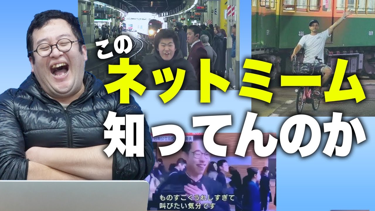 【パルキア】このネットミーム知ってんのか2022【江ノ電自転車ニキ】
