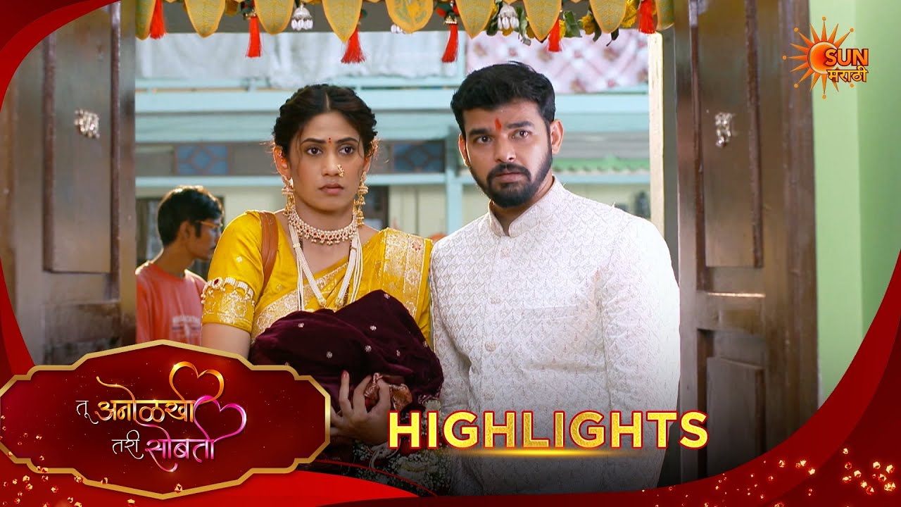 Tu Anolakhi Tari Sobati | तू अनोळखी तरी सोबती | Highlights |16 Mar 2026 | Sun Marathi