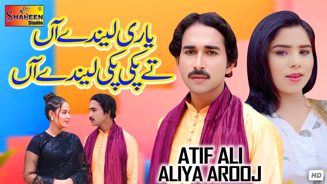 Yari Lainday Han Tay Paki Paki Lainday Han | Atif Ali & Aliya Arooj | Saraiki Song | Shaheen Studio