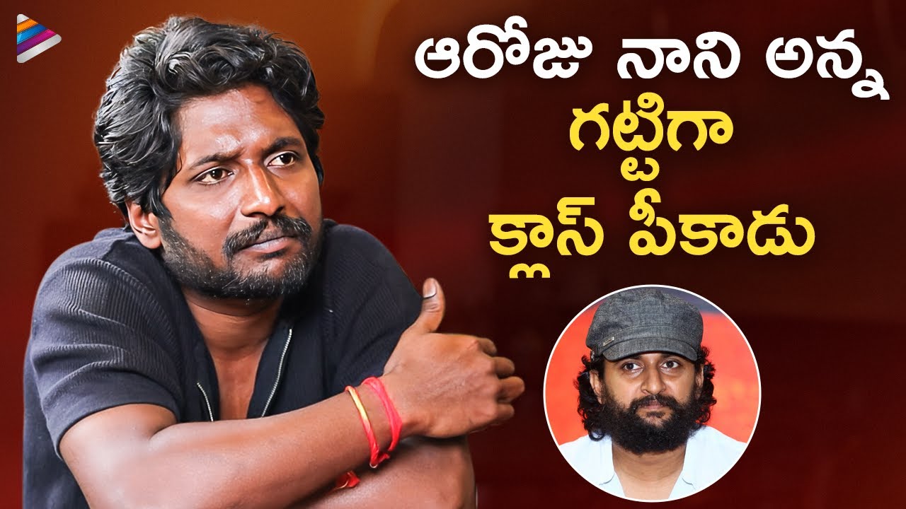 Actor Suhas About Nani Suggestions | Suhas Exclusive Interview | Ambajipeta Marriage Band | TFN