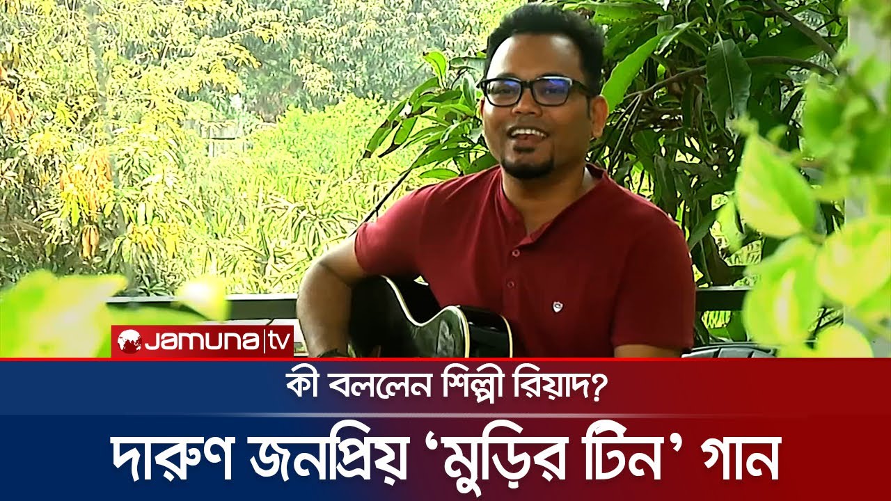 শ্রোতাদের মুগ্ধ করেছে চাটগাইয়া গান 'মুড়ির টিন', কী বললেন সেই শিল্পী? | Chattogram Local Song