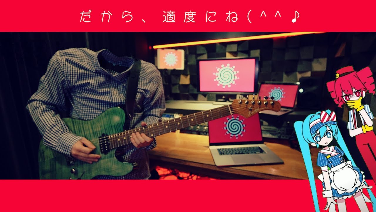 メズマライザー / Guitar Cover