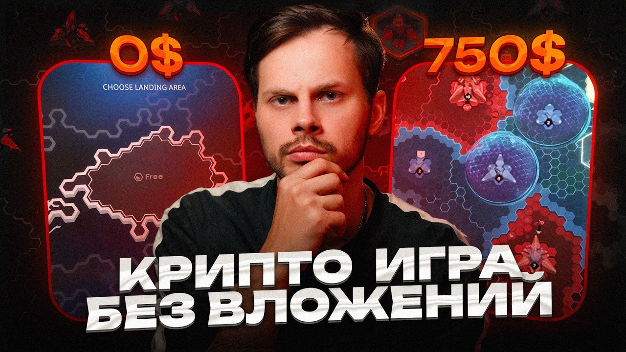 Как заработать в КРИПТО ИГРЕ Clash of Coins БЕЗ ВЛОЖЕНИЙ? Гайд для новичков