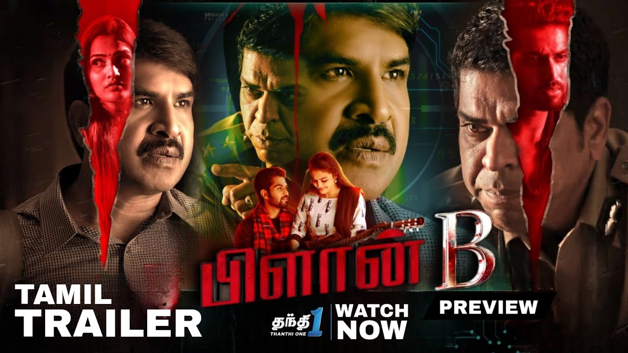 Plan B Trailer Tamil | Plan B Tamil Dubbed Movie Review | Murali Sharma | Thriller Drama